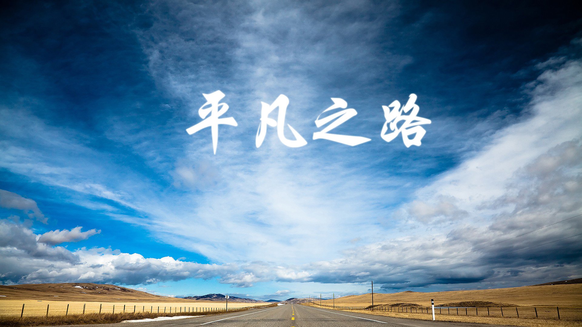 各国特色：不同国家的赛场狂热，各国联赛特点